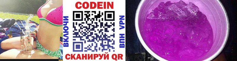 наркошоп  Кадников  Codein напиток Lean (лин) 
